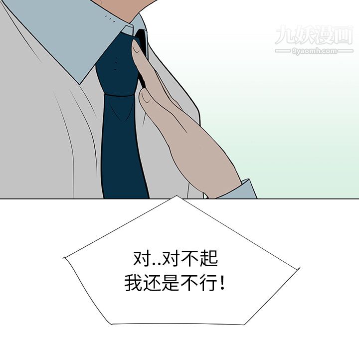 每天忍耐的男人第39话