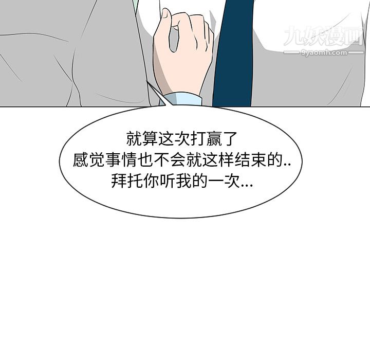 每天忍耐的男人第39話