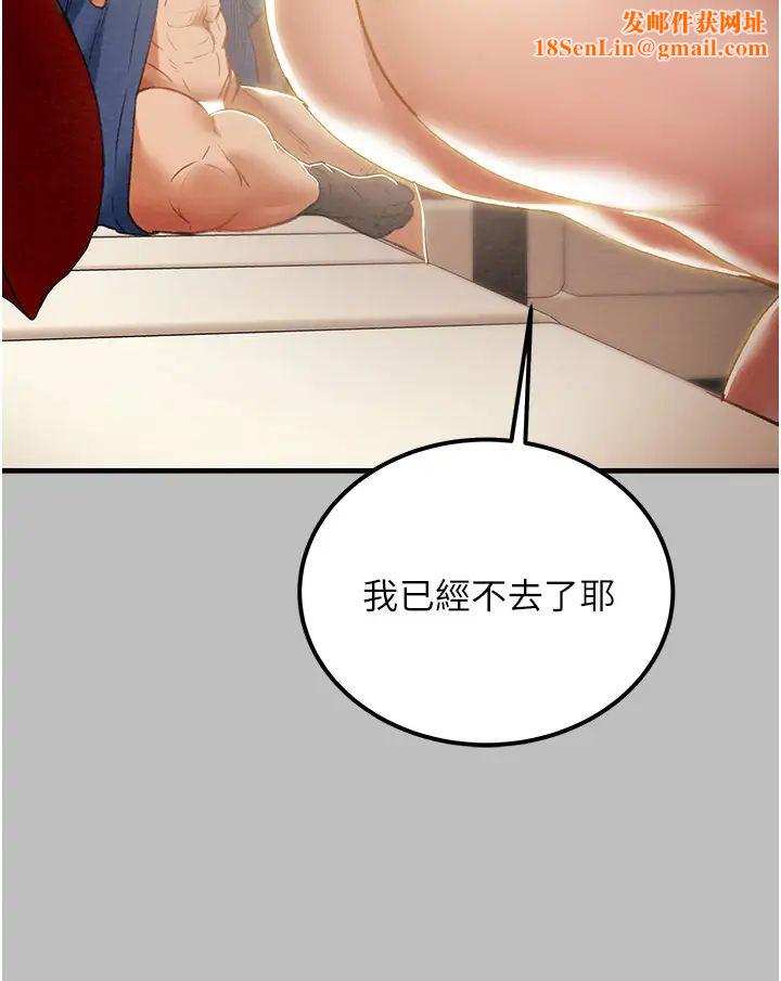纯情女攻略计划第59话-小姨子，我来带妳进入新世界