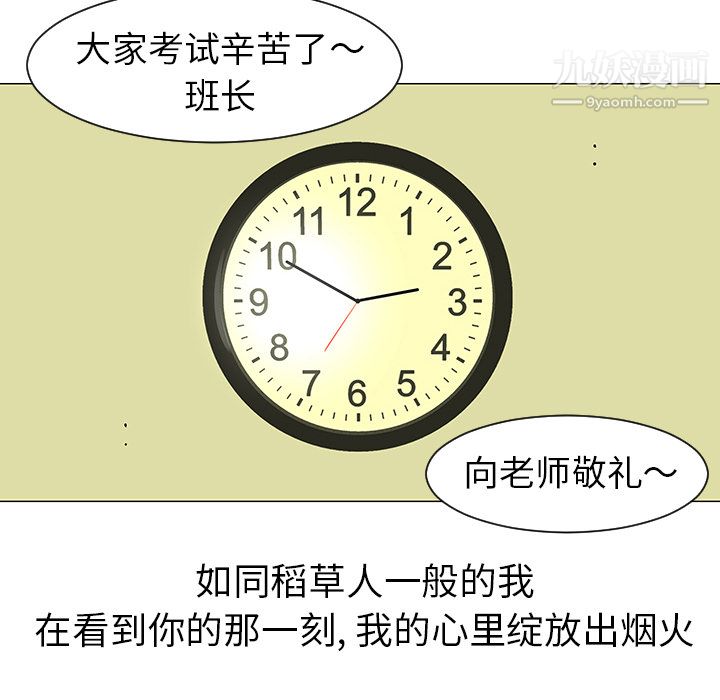 每天忍耐的男人第39話