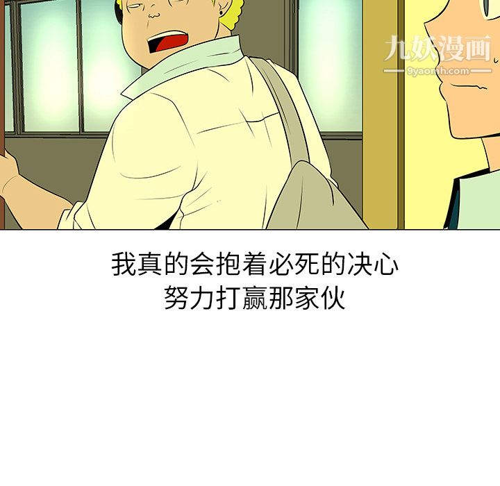 每天忍耐的男人第39話