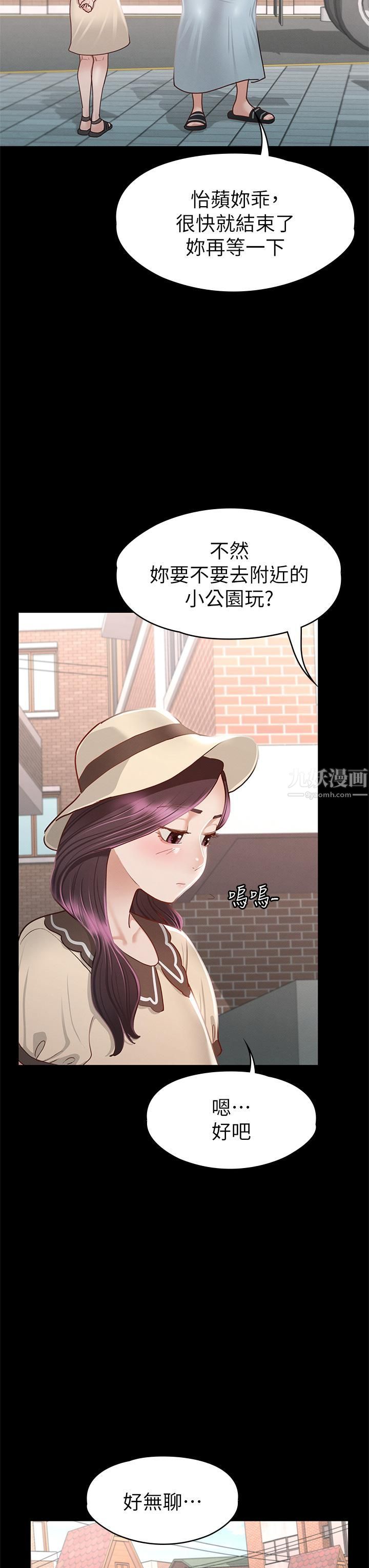 征服女神第35話-爽到搖不停