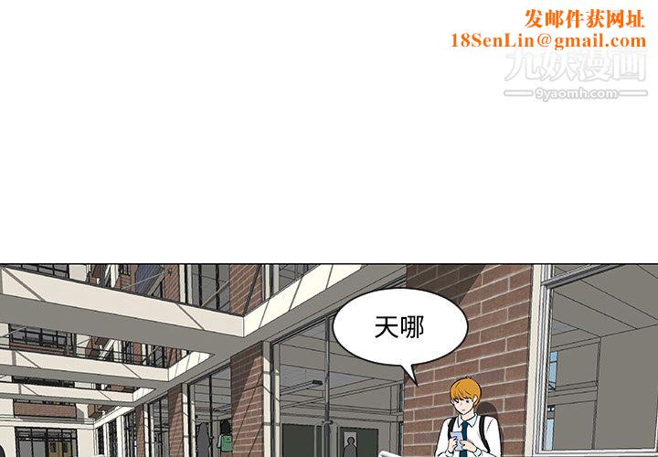 每天忍耐的男人第40話