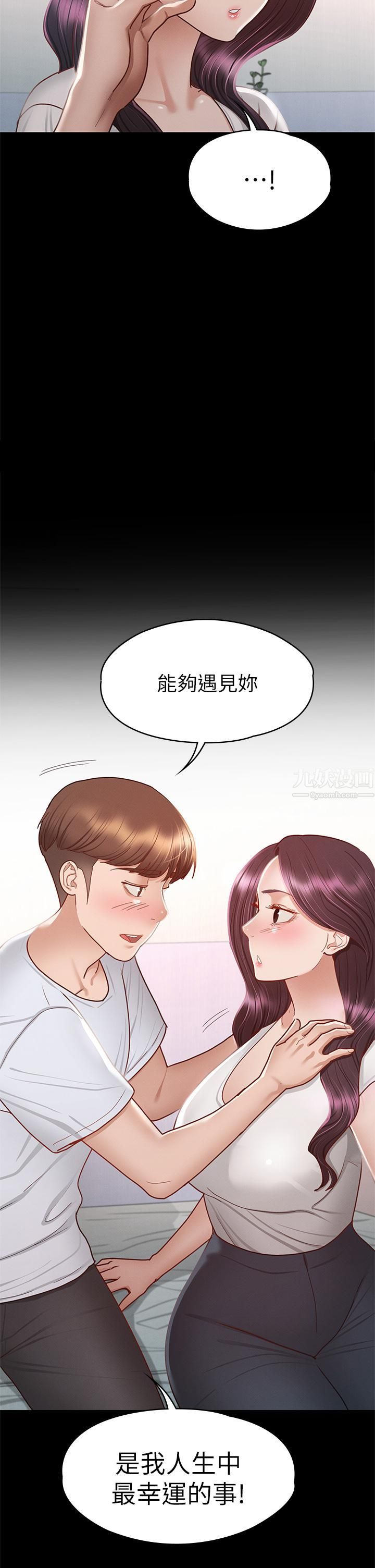 征服女神第35話-爽到搖不停