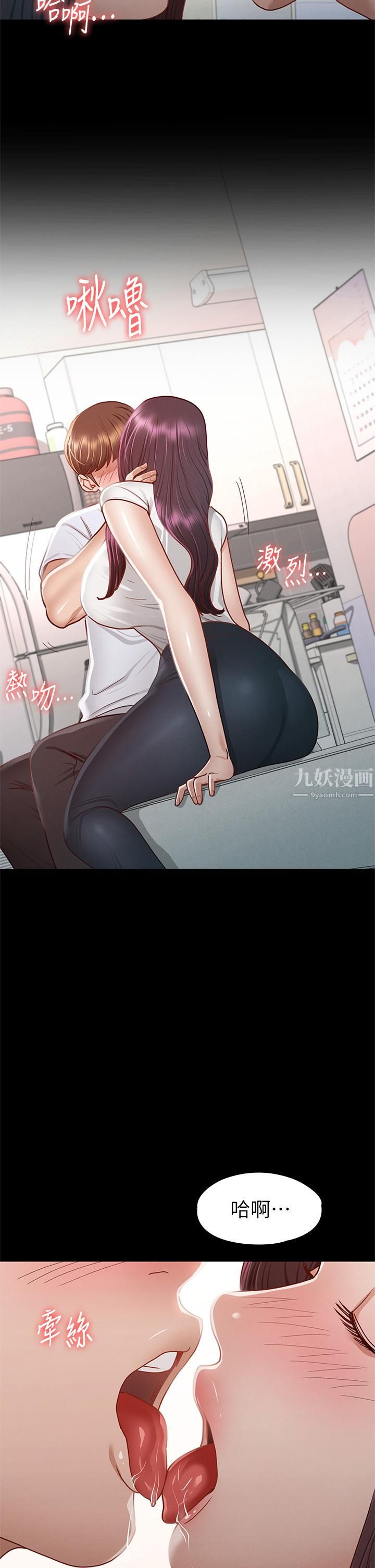 征服女神第35話-爽到搖不停