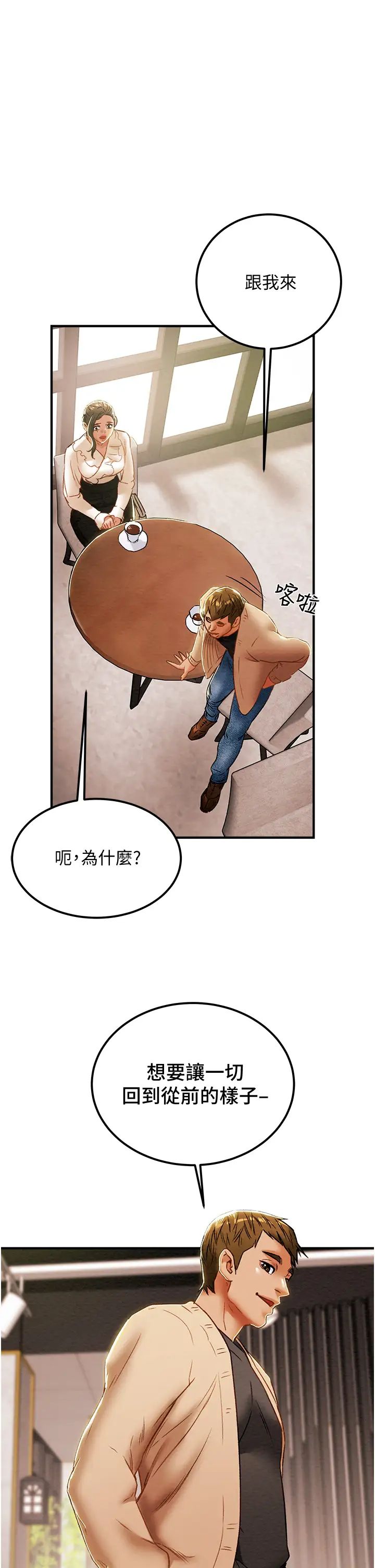 纯情女攻略计划第59话-小姨子，我来带妳进入新世界