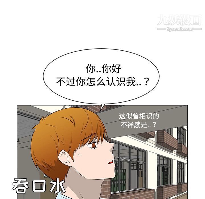 每天忍耐的男人第40話
