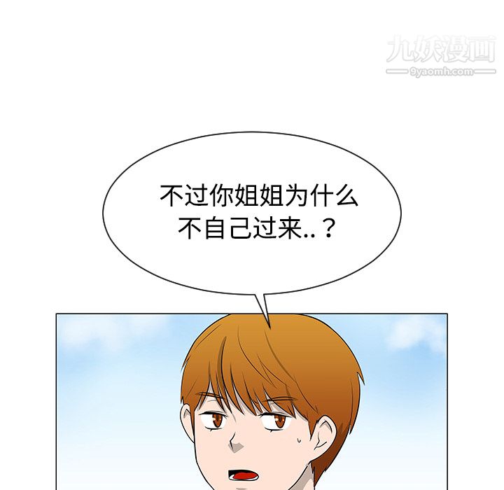 每天忍耐的男人第40話