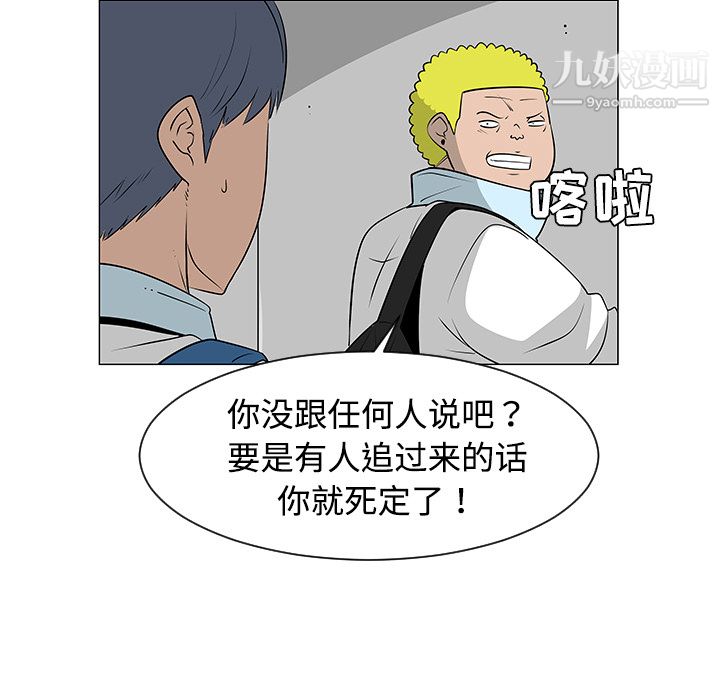 每天忍耐的男人第40话