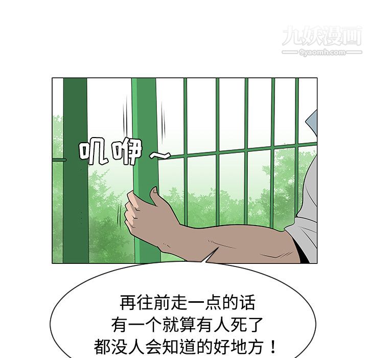 每天忍耐的男人第40話