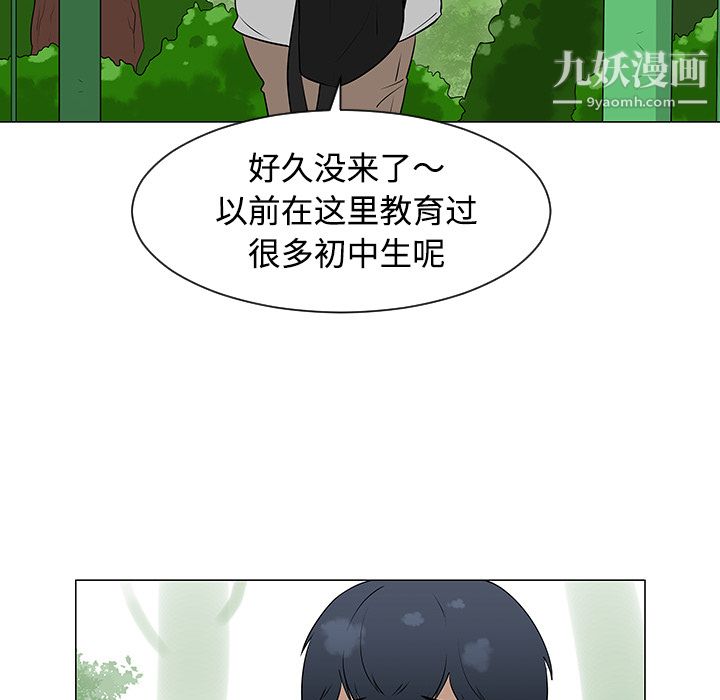 每天忍耐的男人第40話