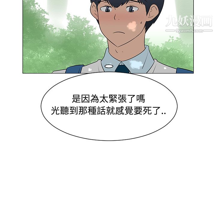 每天忍耐的男人第40話