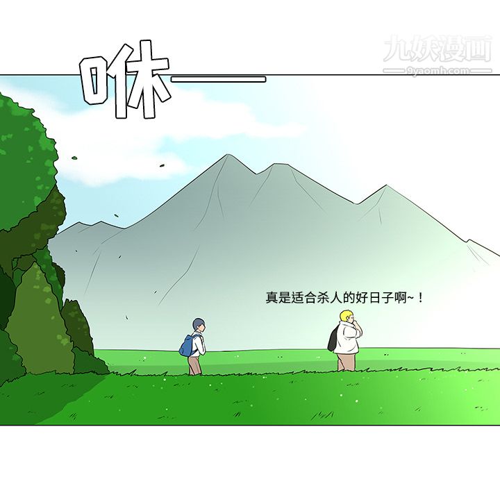 每天忍耐的男人第40話