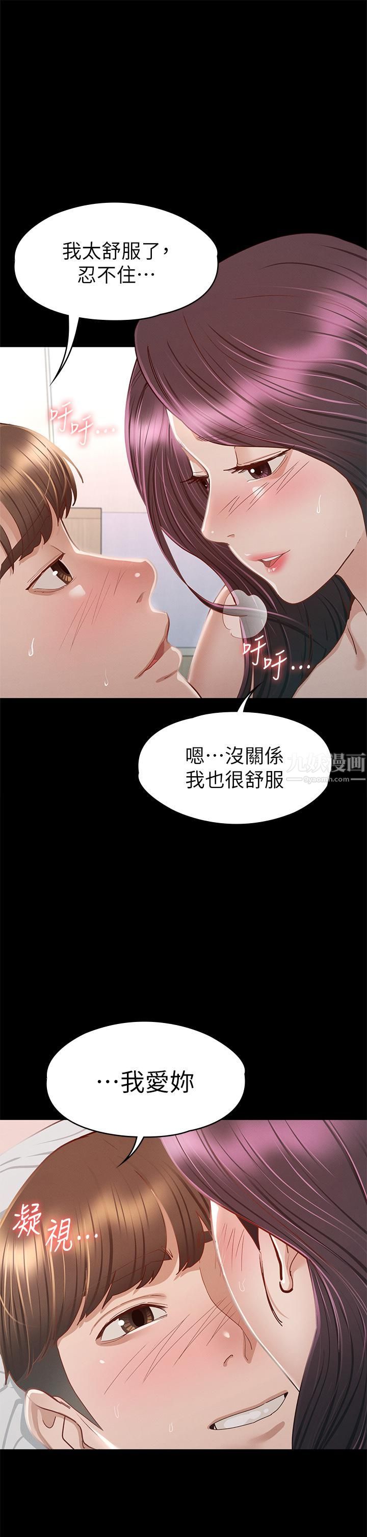征服女神第35話-爽到搖不停