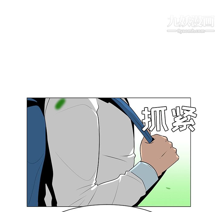 每天忍耐的男人第40話
