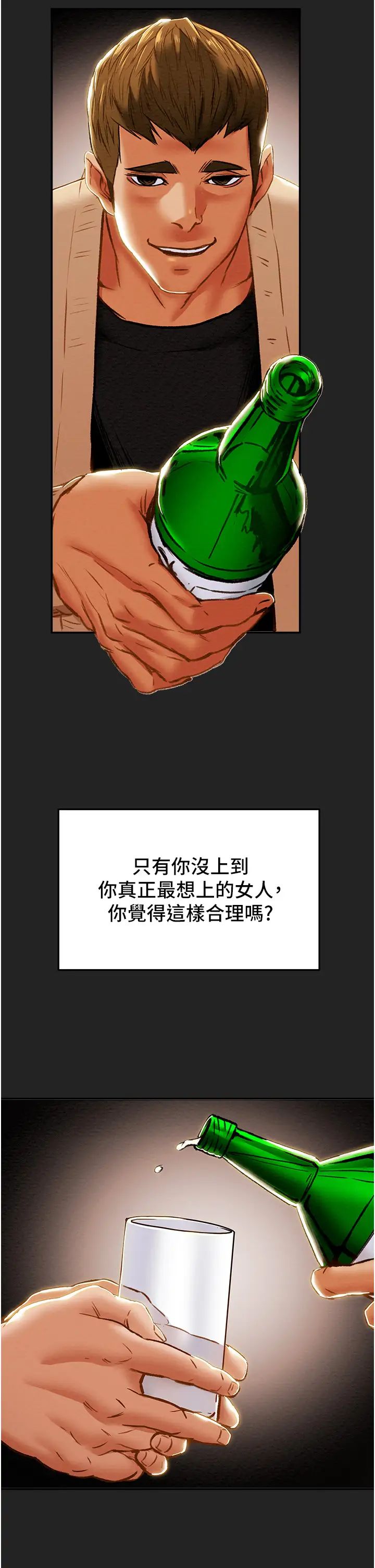 纯情女攻略计划第60话-我一直在等这一天