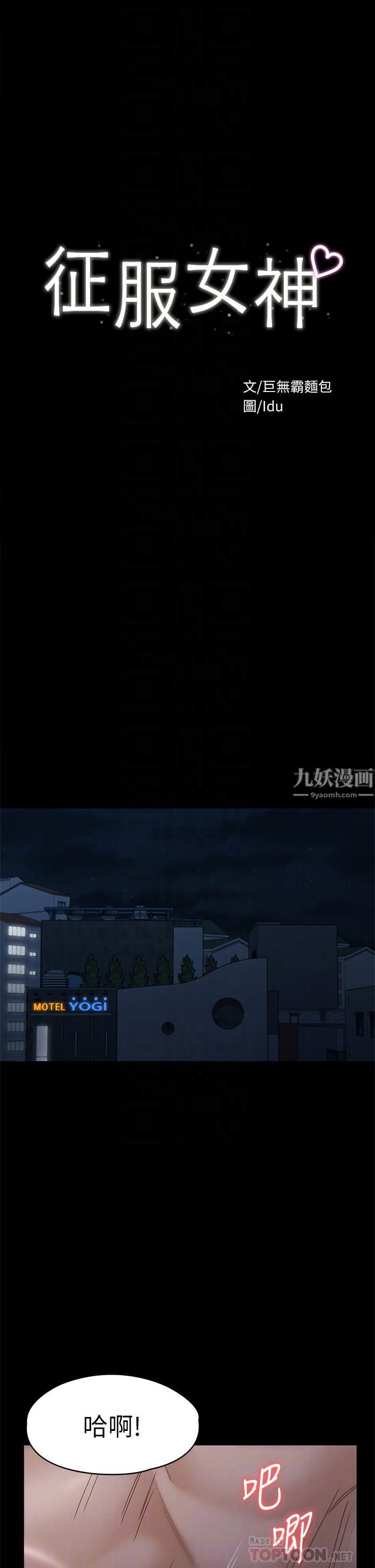 征服女神第36話-饑渴的麗莎
