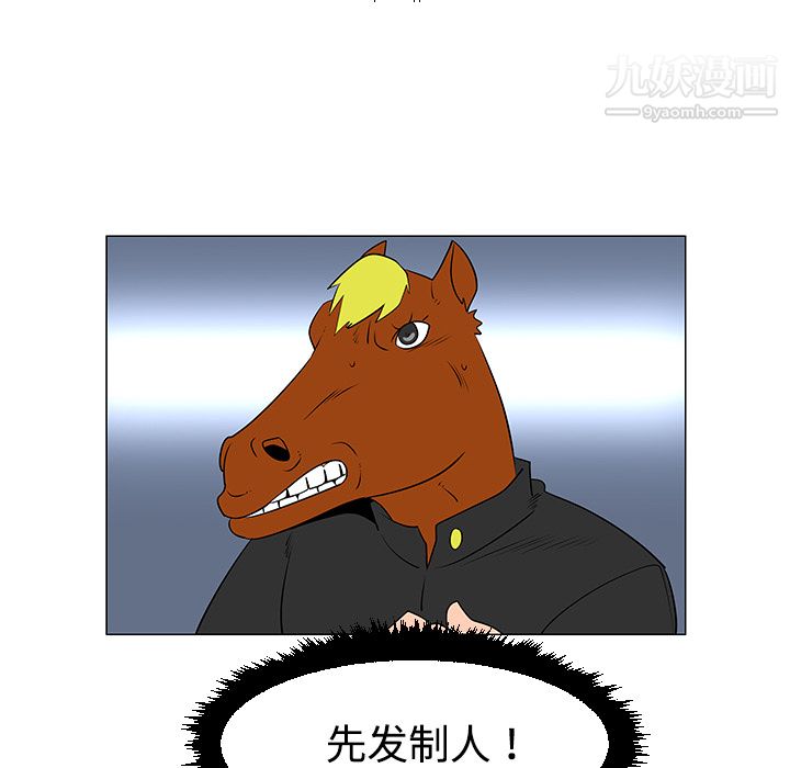 每天忍耐的男人第40話