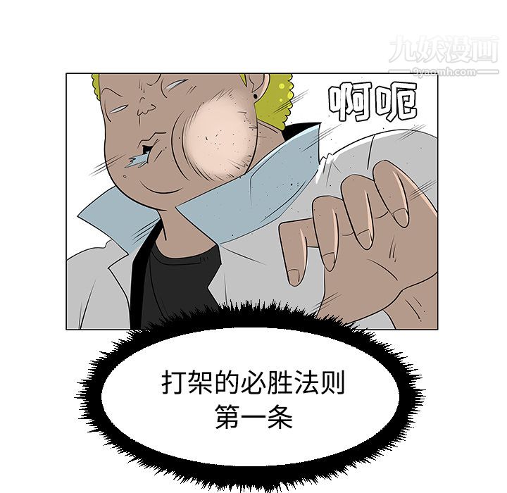 每天忍耐的男人第40話