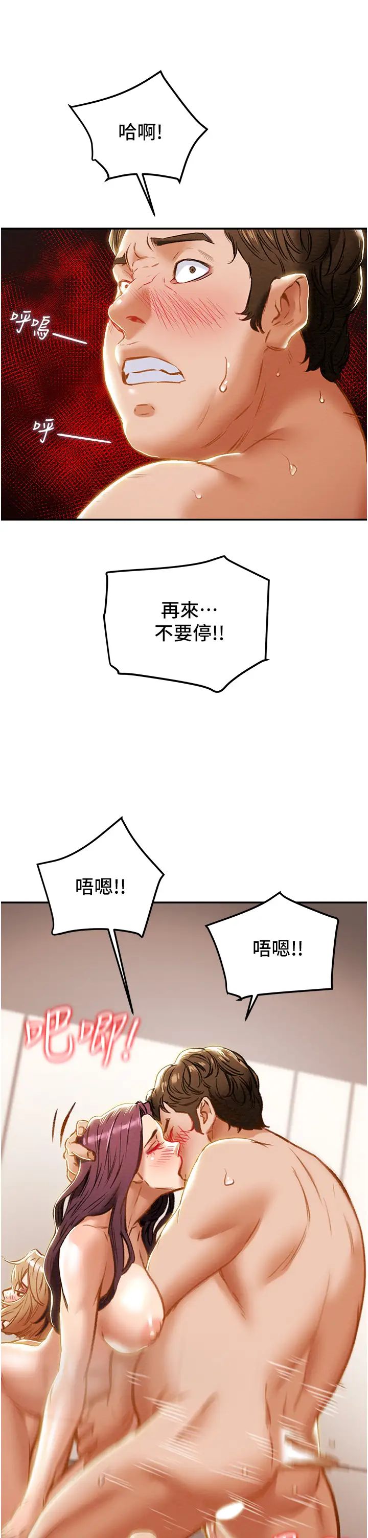 纯情女攻略计划第60话-我一直在等这一天