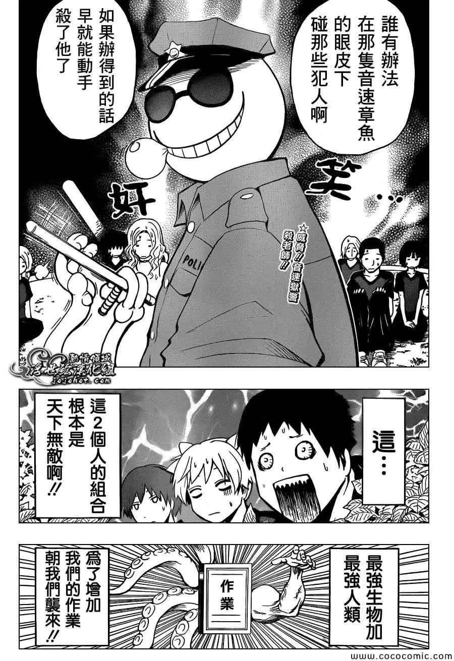 暗杀教室第081集