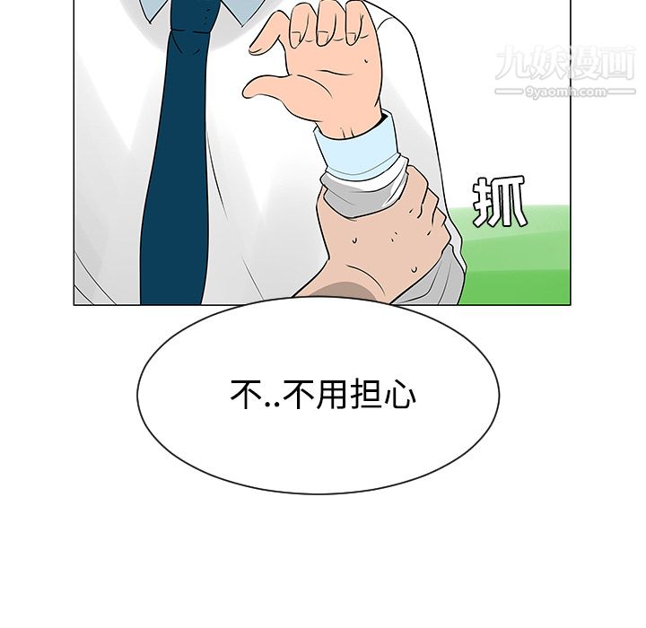 每天忍耐的男人第40話