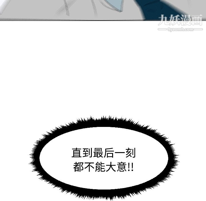 每天忍耐的男人第40話