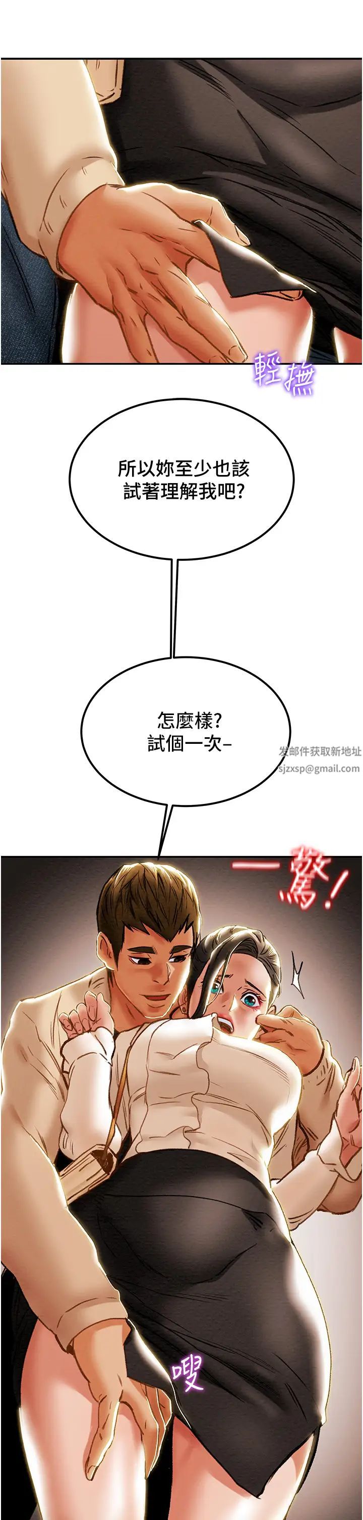 纯情女攻略计划第60话-我一直在等这一天