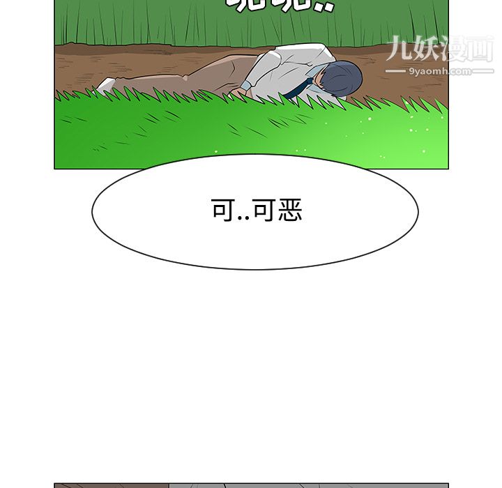 每天忍耐的男人第40話