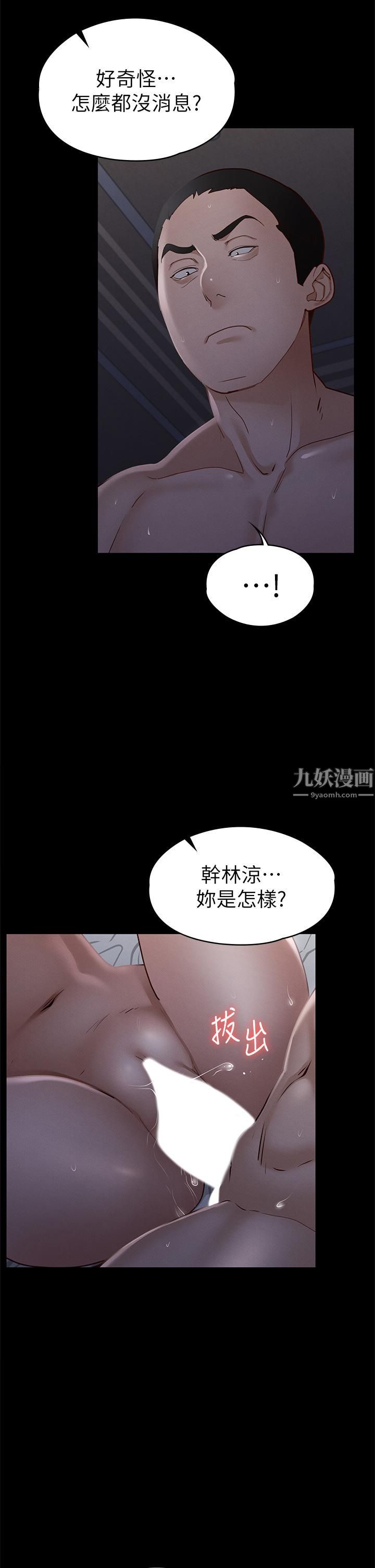 征服女神第36话-饥渴的丽莎