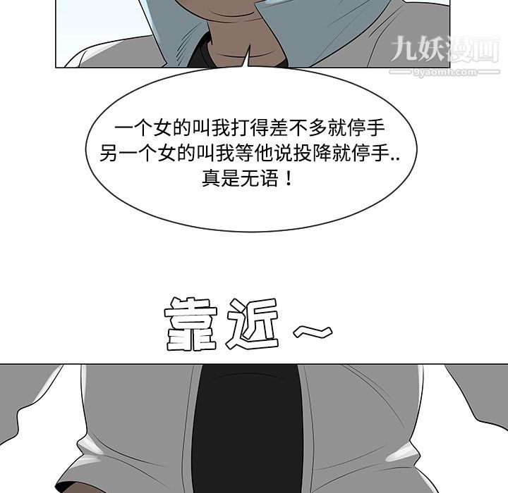 每天忍耐的男人第40話