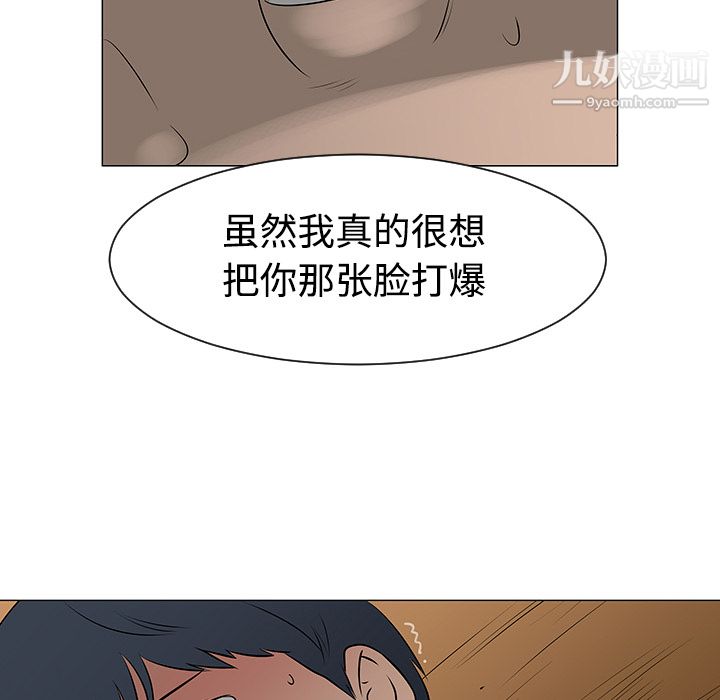 每天忍耐的男人第40話