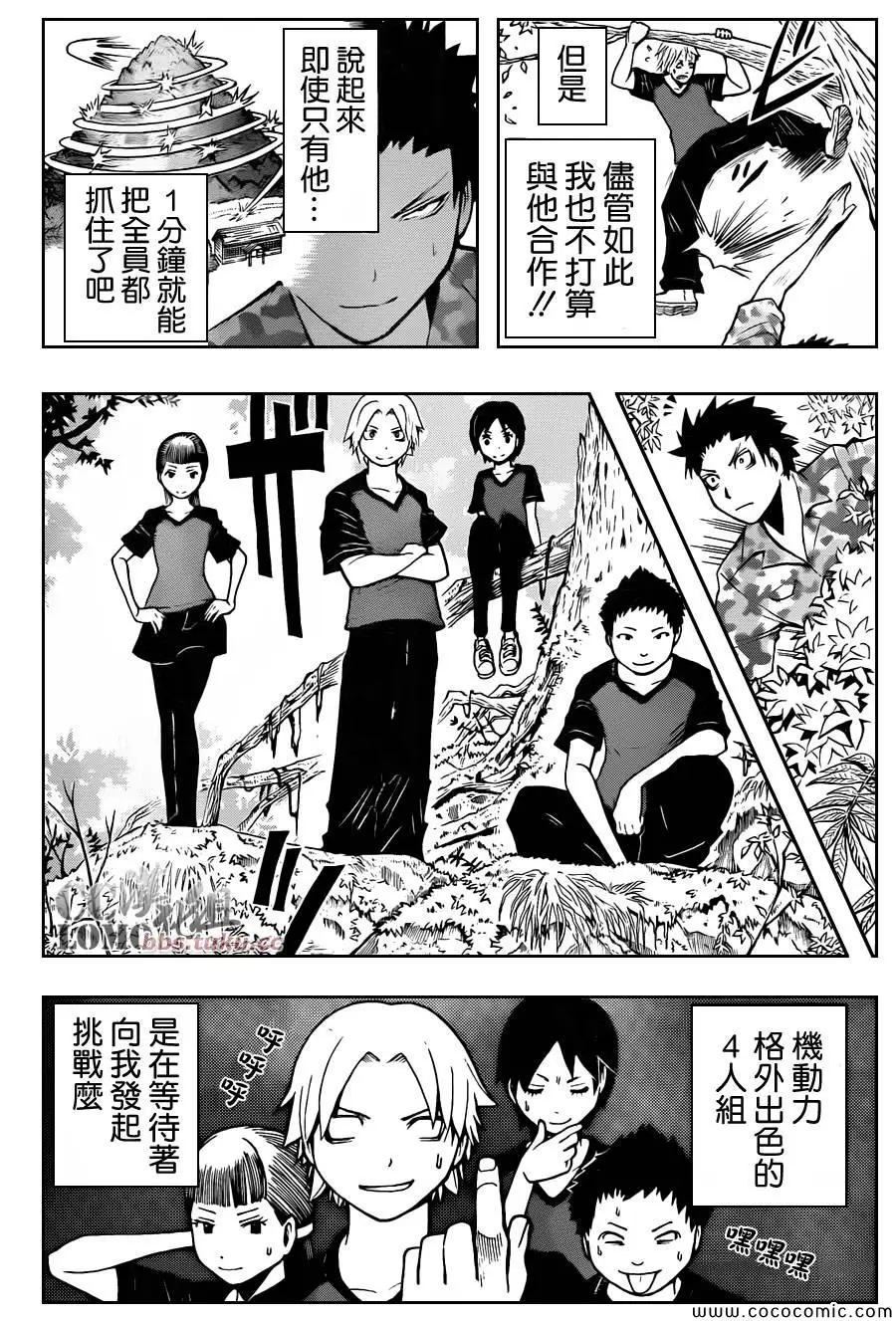 暗杀教室第082集