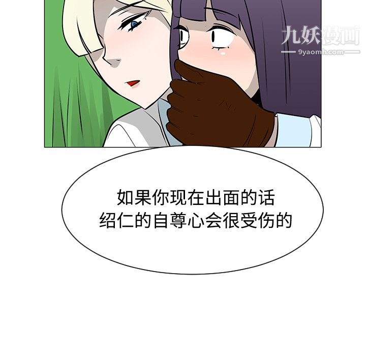 每天忍耐的男人第40话