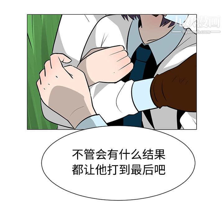 每天忍耐的男人第40話