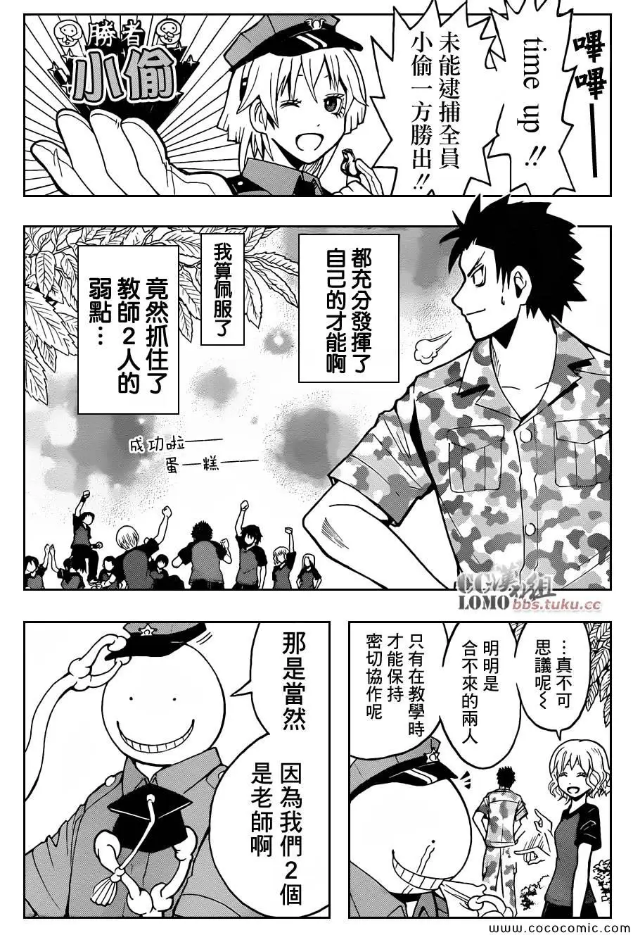 暗杀教室第082集