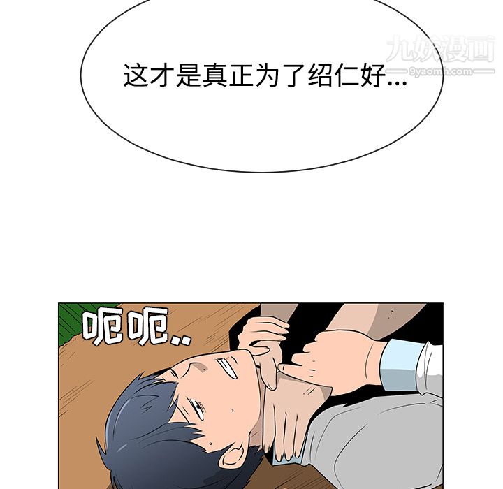 每天忍耐的男人第40話