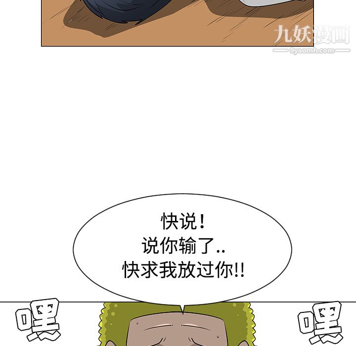 每天忍耐的男人第40話