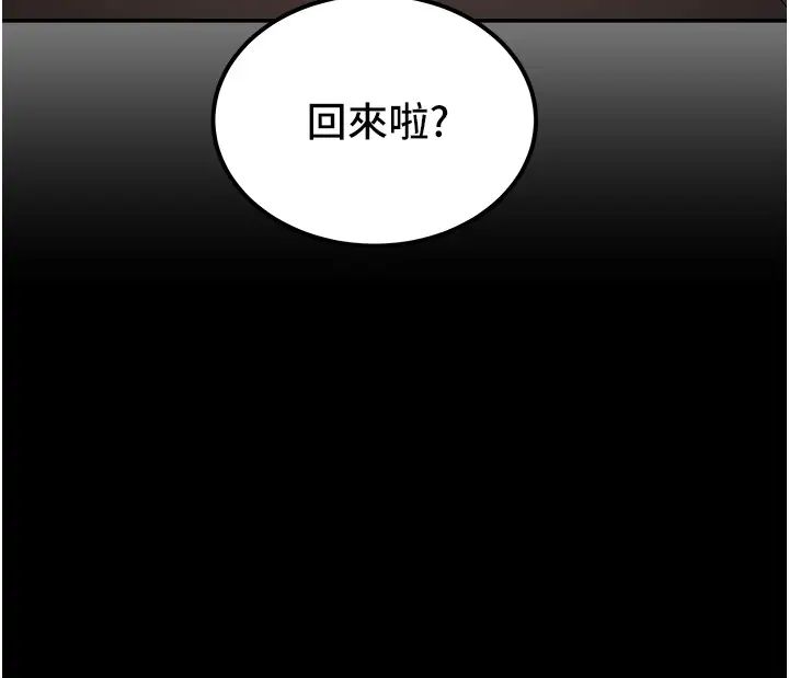 纯情女攻略计划第60话-我一直在等这一天