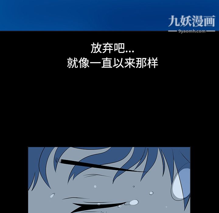 每天忍耐的男人第40話
