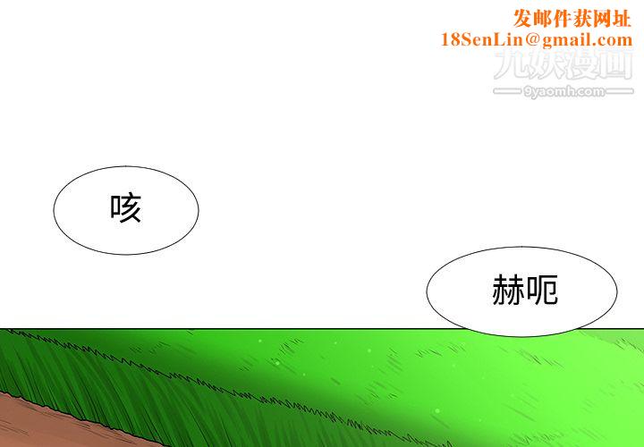 每天忍耐的男人第41話