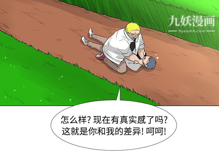 每天忍耐的男人第41話