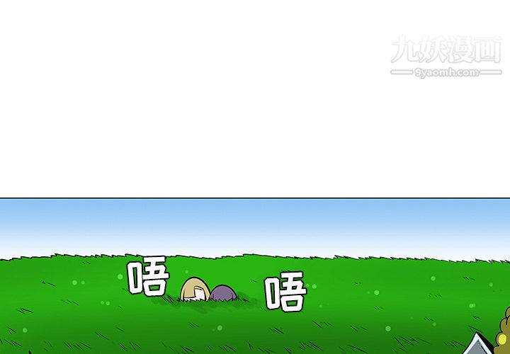 每天忍耐的男人第41話