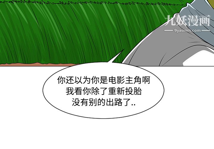 每天忍耐的男人第41話