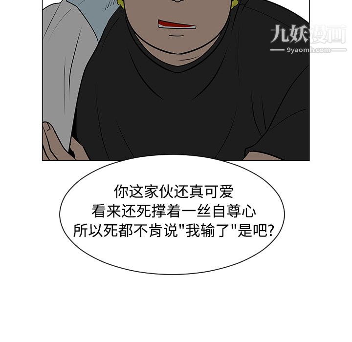 每天忍耐的男人第41话