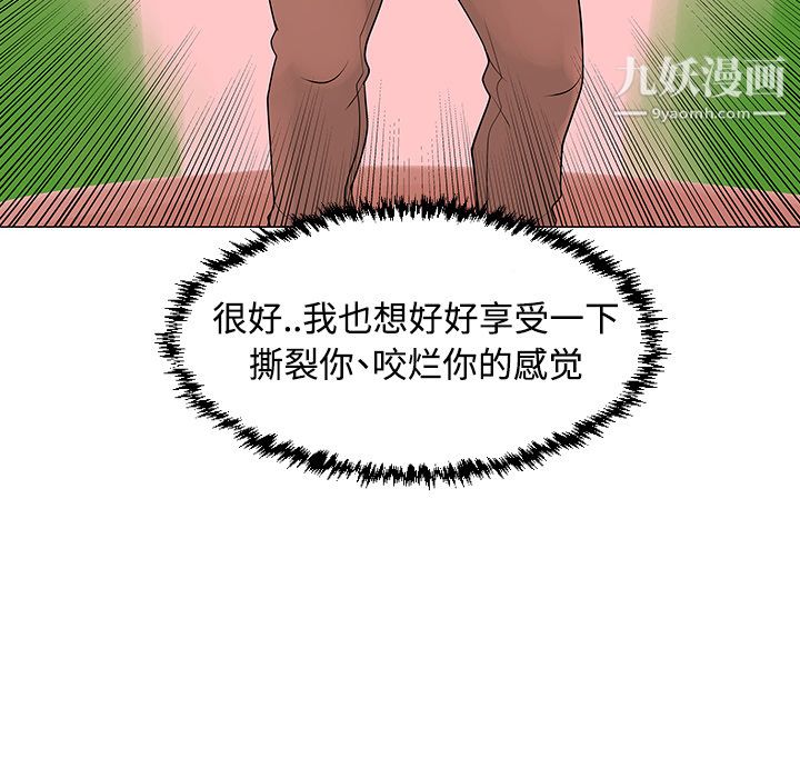 每天忍耐的男人第41話