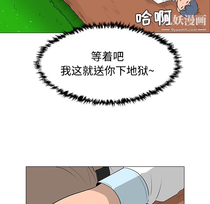 每天忍耐的男人第41话
