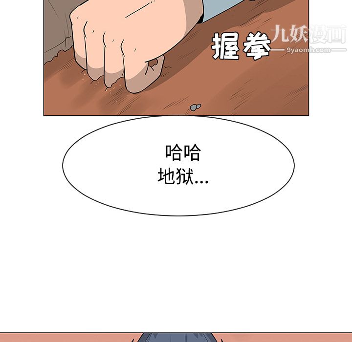 每天忍耐的男人第41話