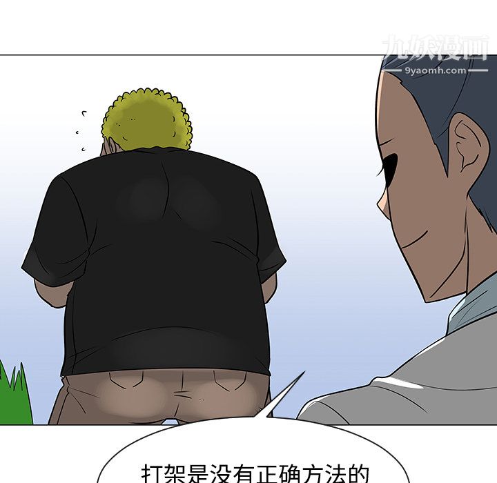 每天忍耐的男人第41話