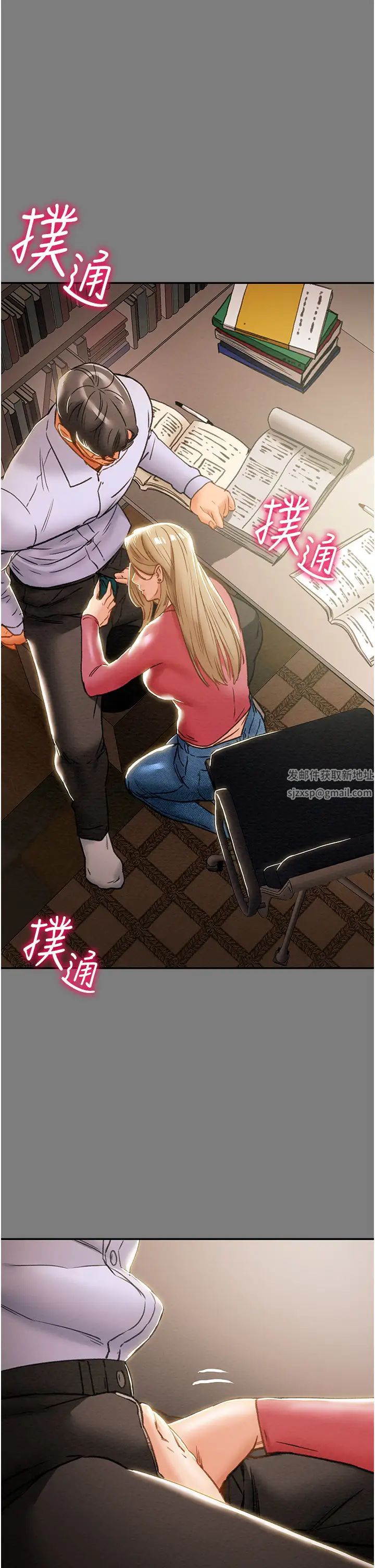 純情女攻略計劃第61話-初戀色氣滿滿的胴體